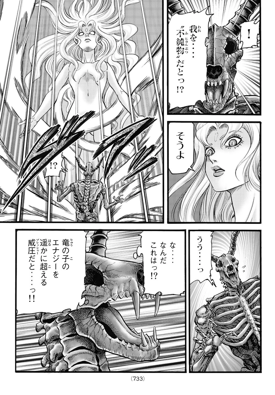 龍狼伝 王霸立国編 第54話 - 11