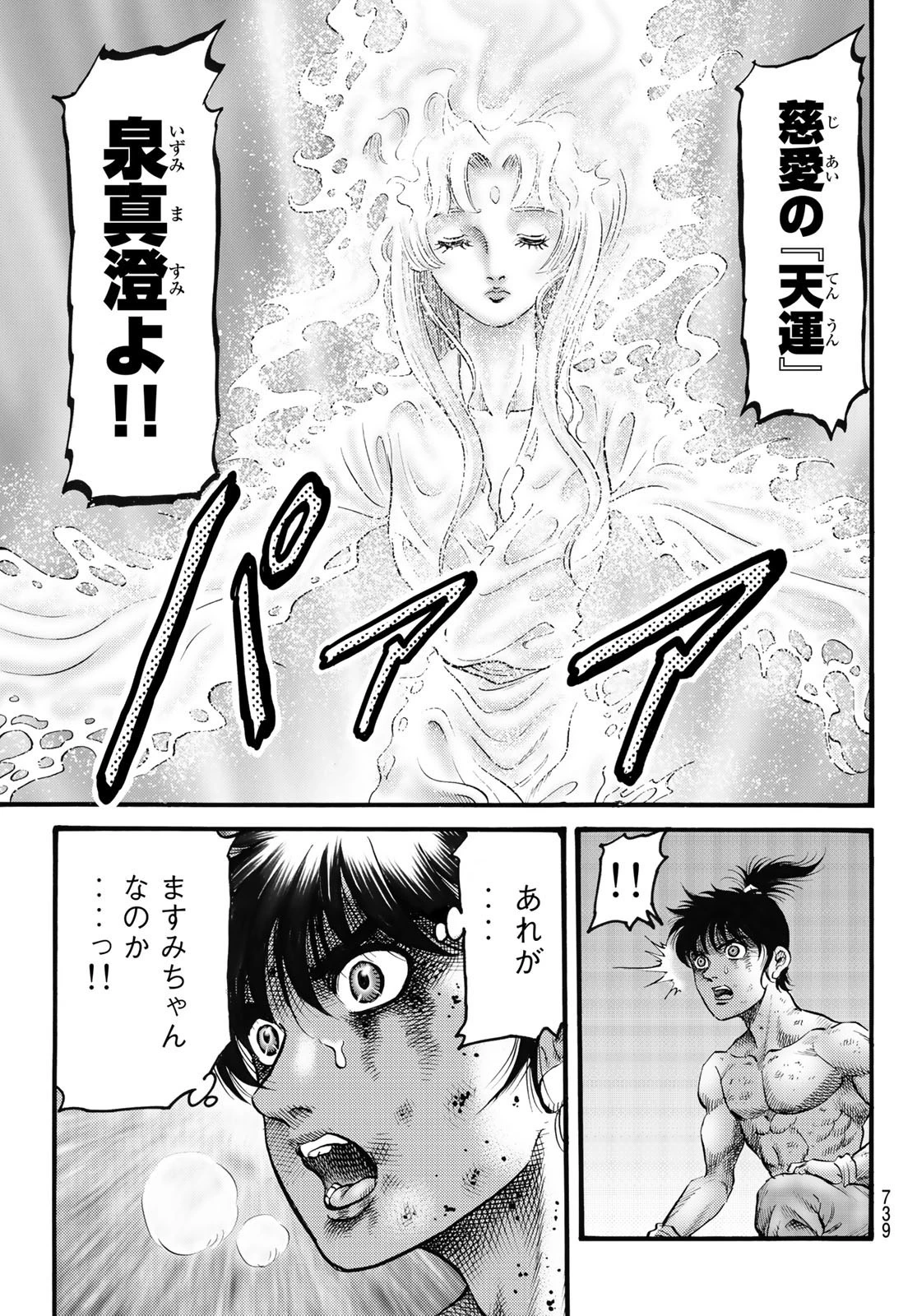 龍狼伝 王霸立国編 第54話 - 17