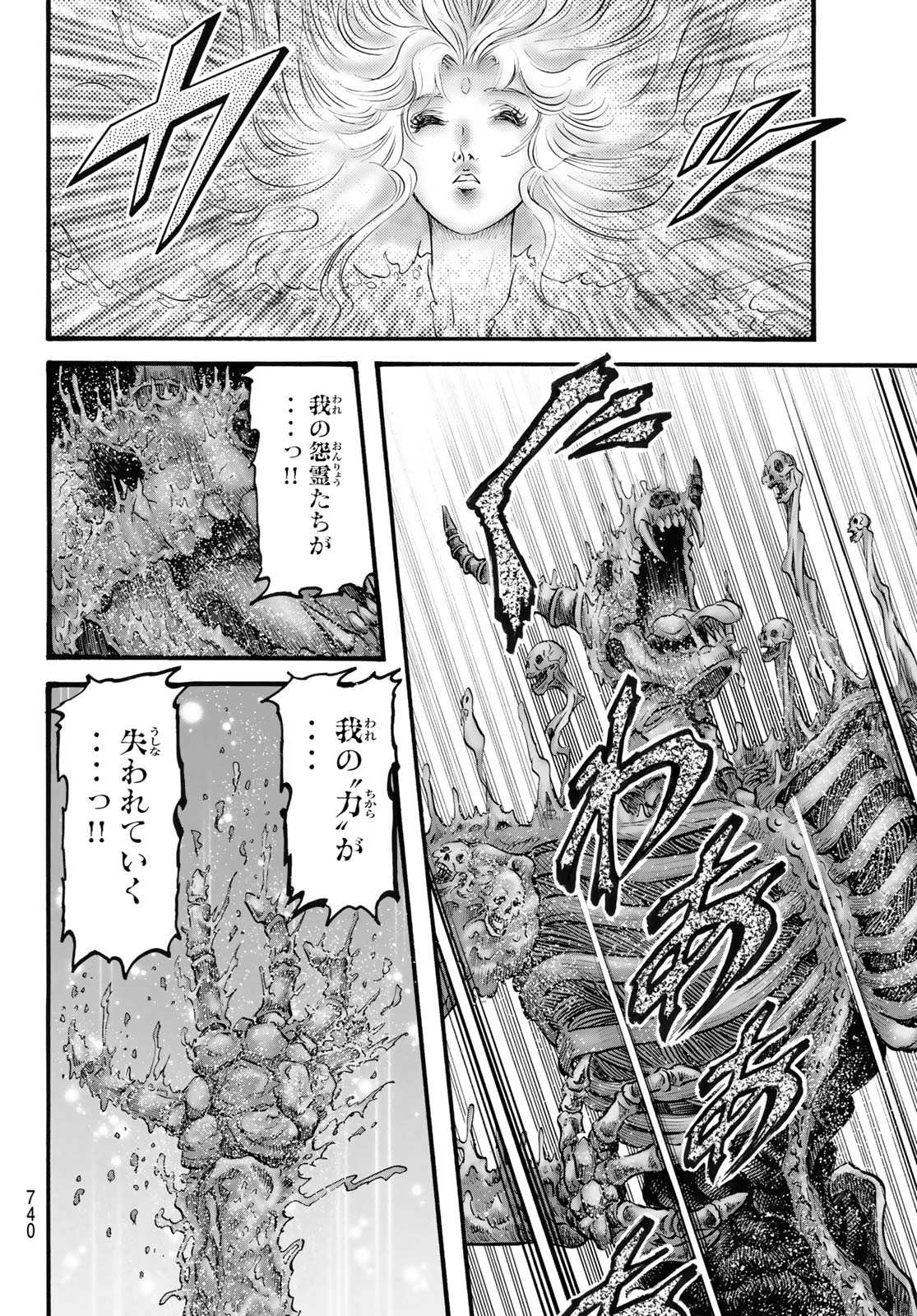 龍狼伝 王霸立国編 第54話 - 18