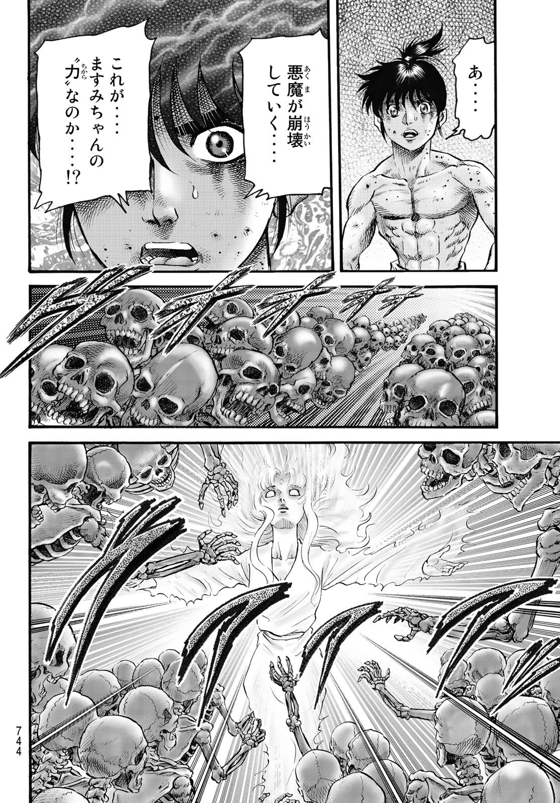 龍狼伝 王霸立国編 第54話 - 22