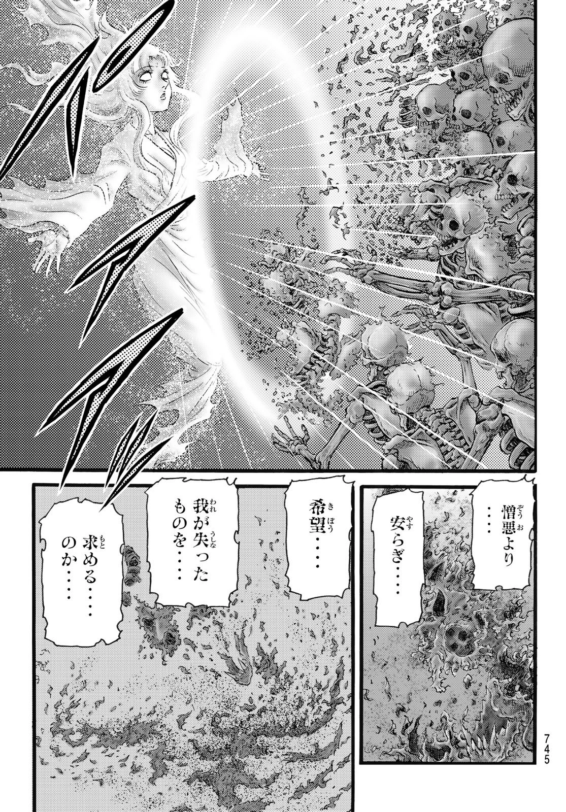 龍狼伝 王霸立国編 第54話 - 23