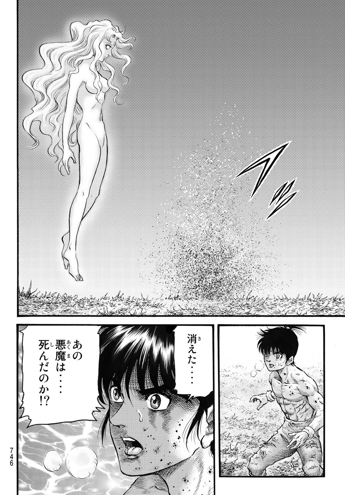 龍狼伝 王霸立国編 第54話 - 24