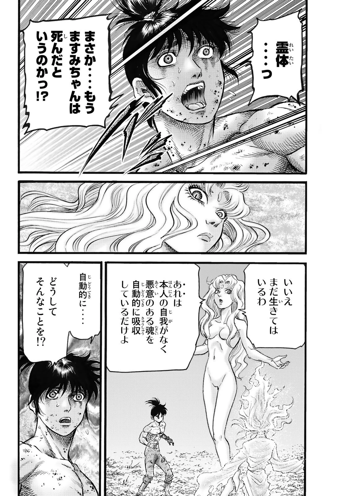 龍狼伝 王霸立国編 第54話 - 26