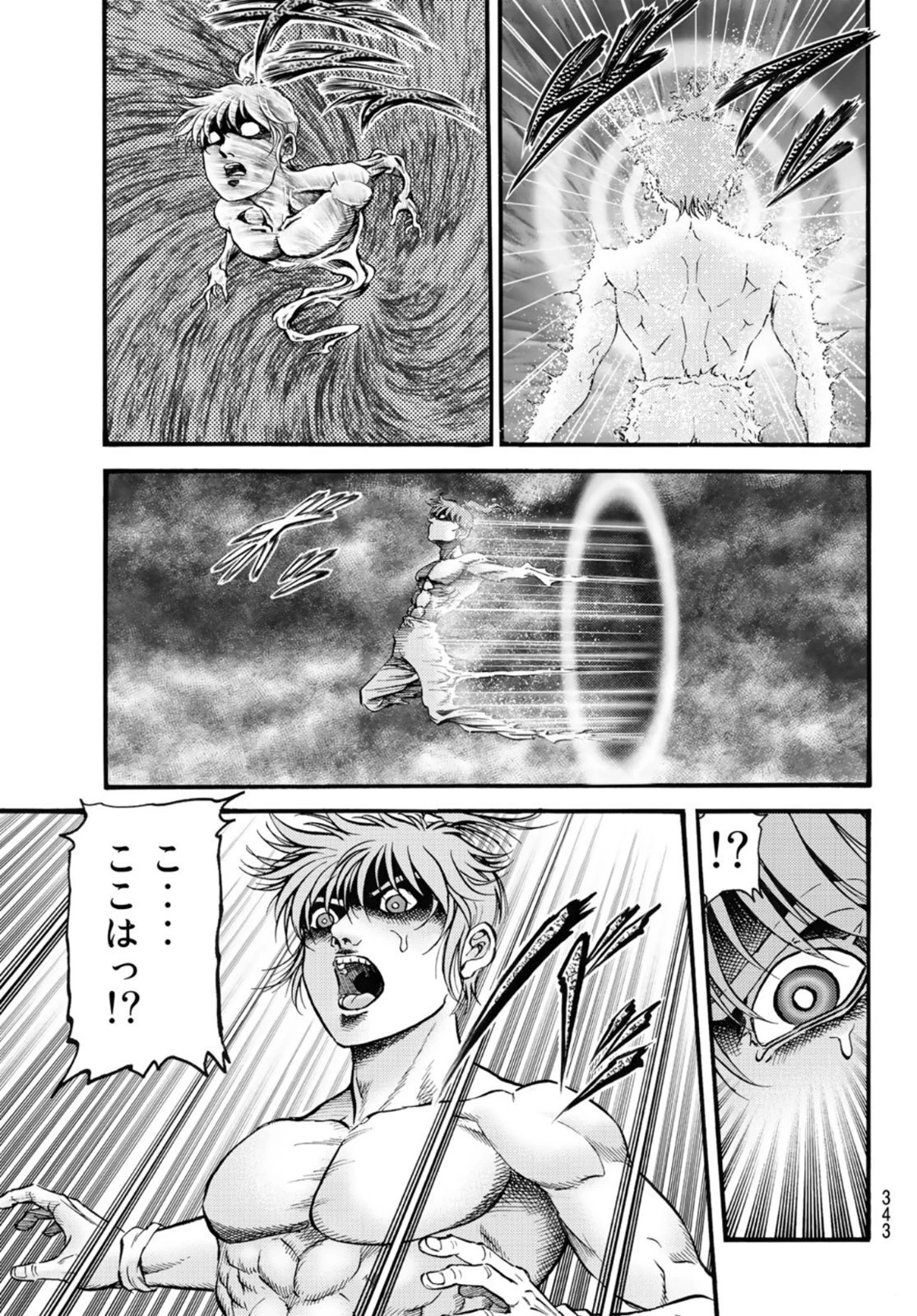 龍狼伝 王霸立国編 第55話 - 7