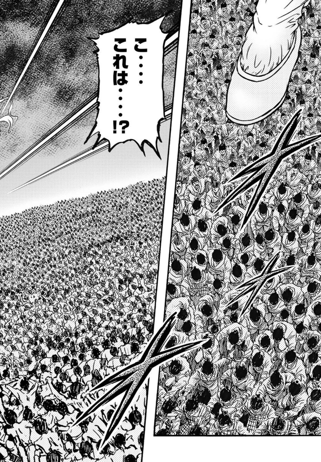 龍狼伝 王霸立国編 第55話 - 8