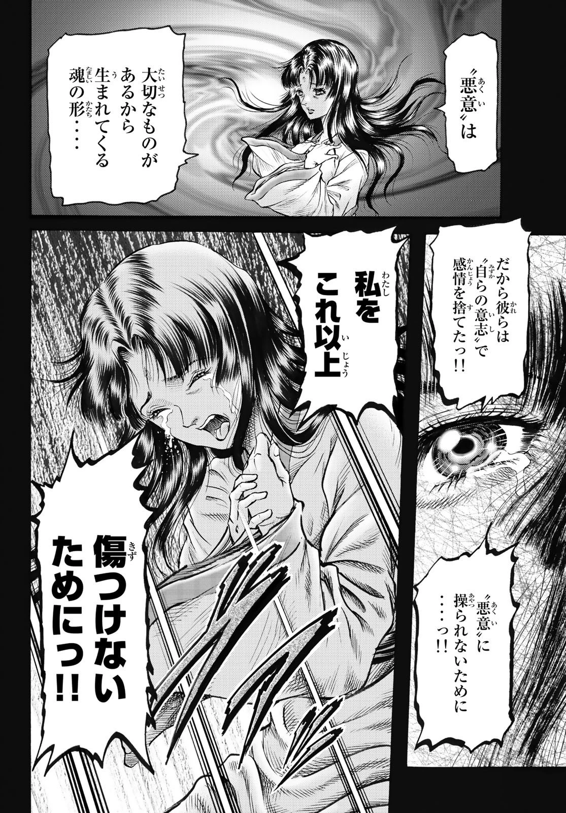 龍狼伝 王霸立国編 第56話 - 14