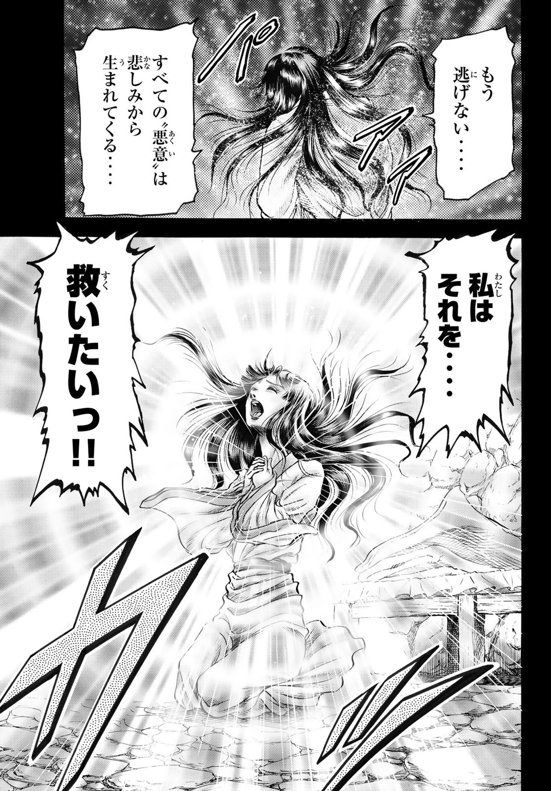 龍狼伝 王霸立国編 第56話 - 15