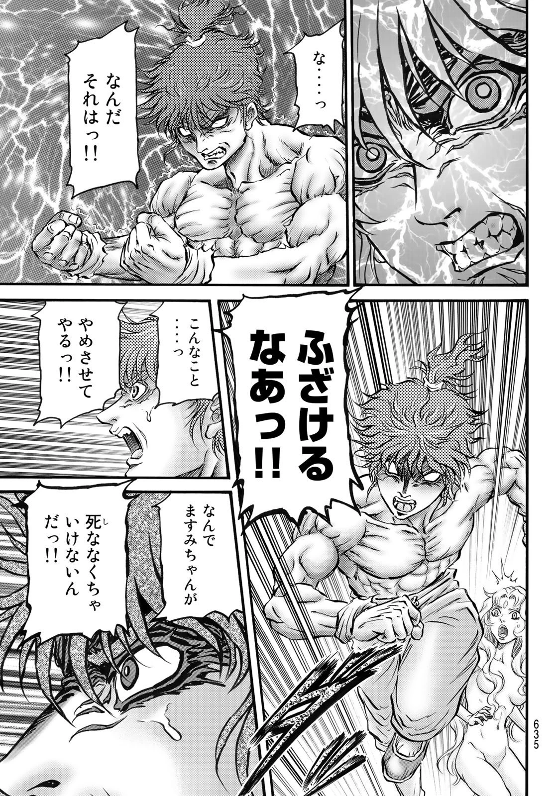 龍狼伝 王霸立国編 第56話 - 19