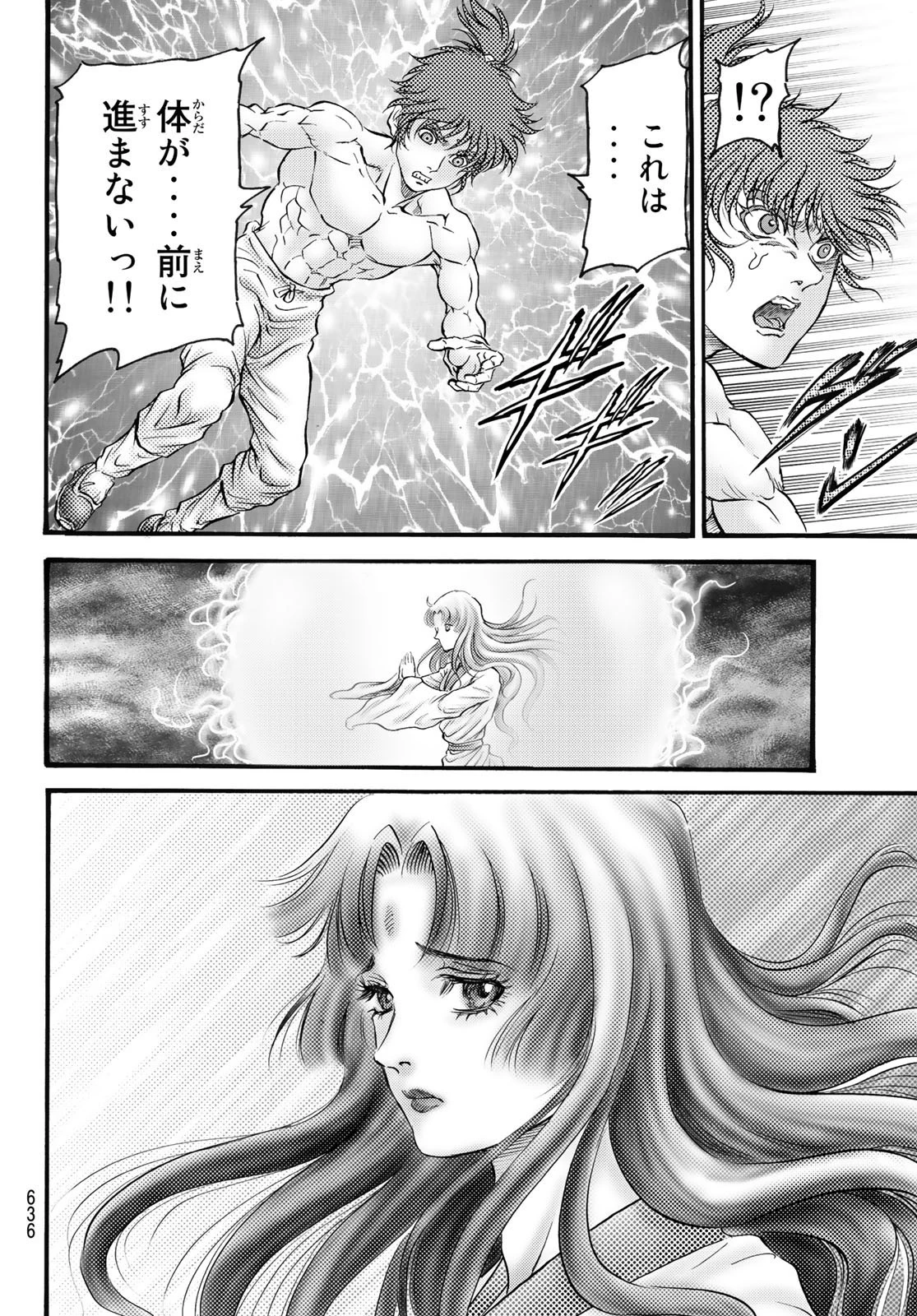 龍狼伝 王霸立国編 第56話 - 20