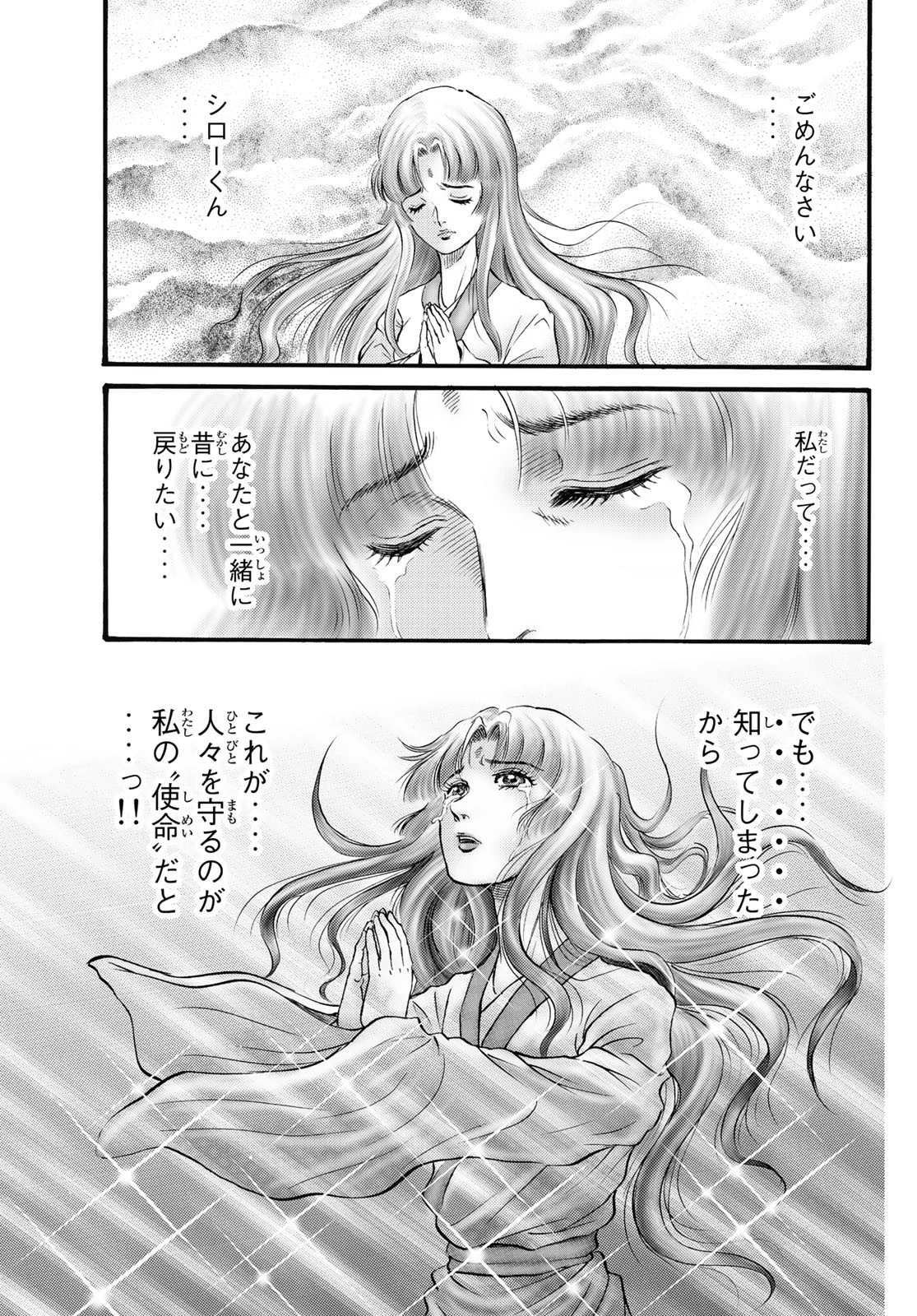 龍狼伝 王霸立国編 第56話 - 23