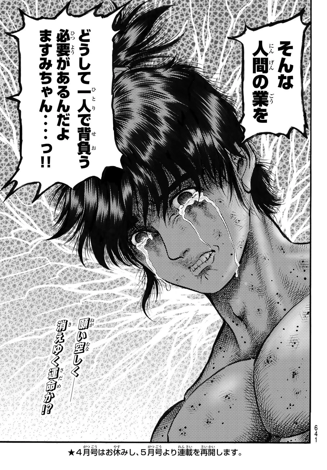 龍狼伝 王霸立国編 第56話 - 25