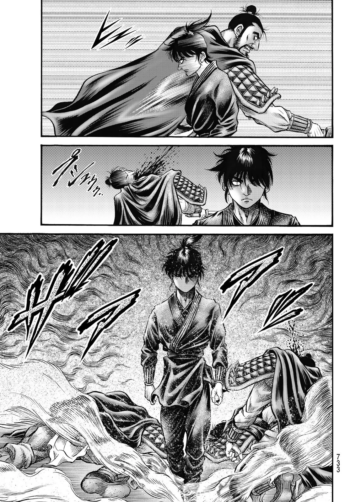 龍狼伝 王霸立国編 第58話 - 19