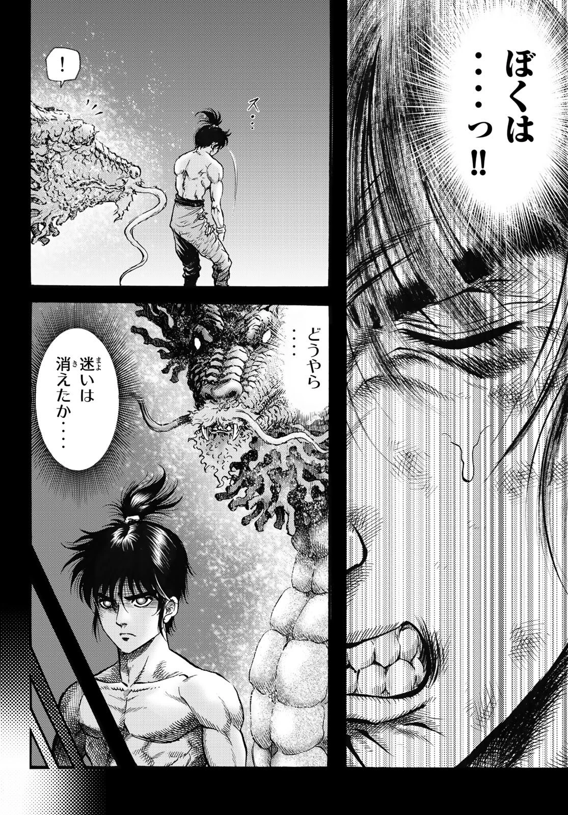 龍狼伝 王霸立国編 第59話 - 11