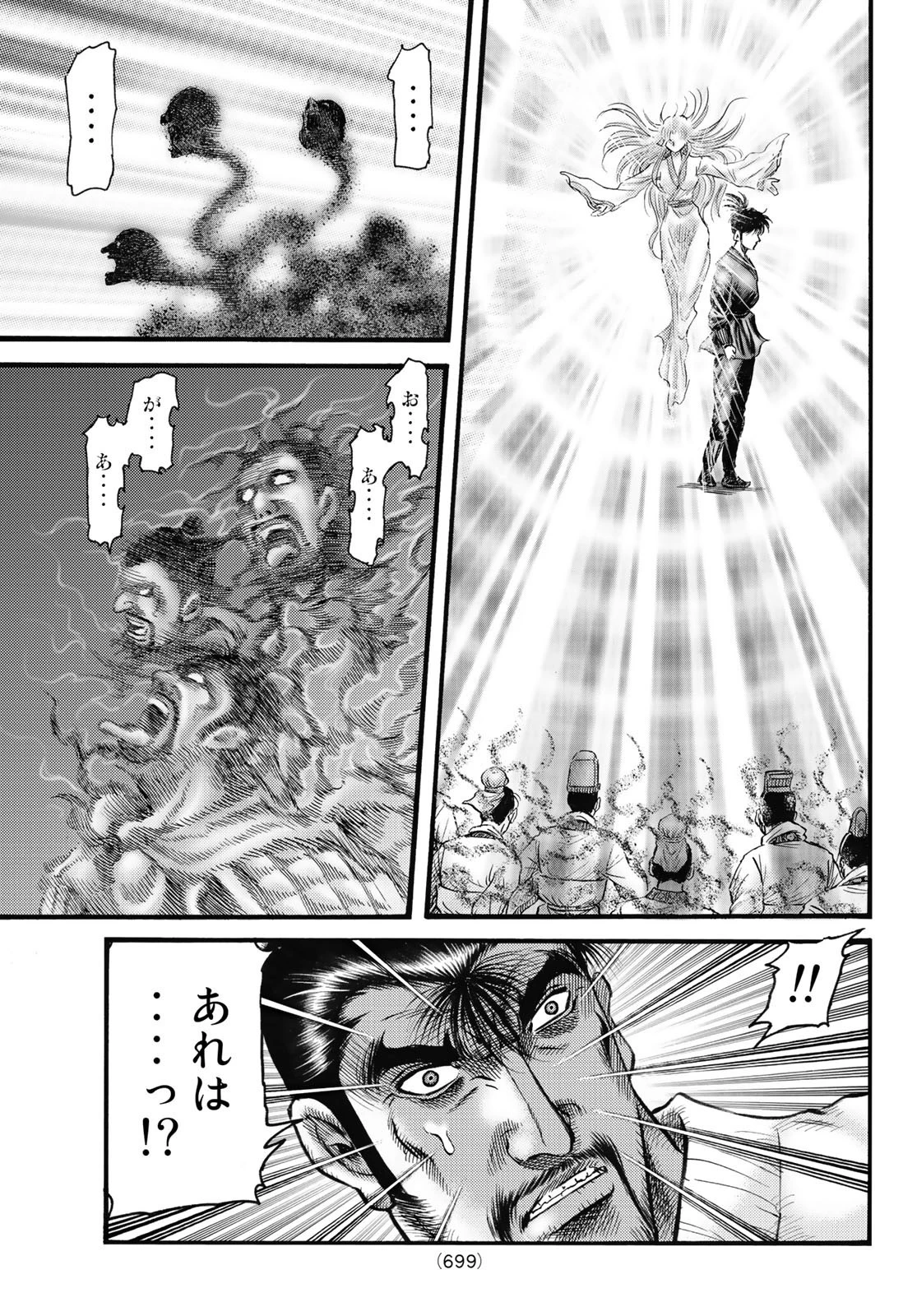 龍狼伝 王霸立国編 第60話 - 7