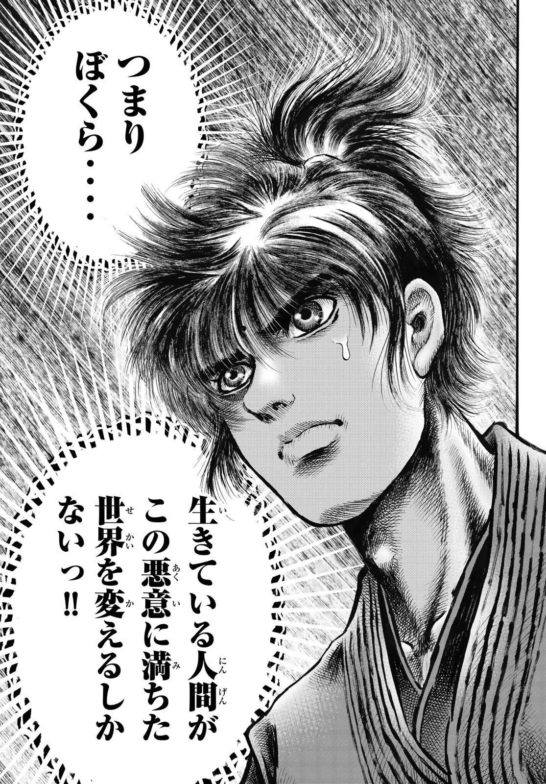 龍狼伝 王霸立国編 第60話 - 19