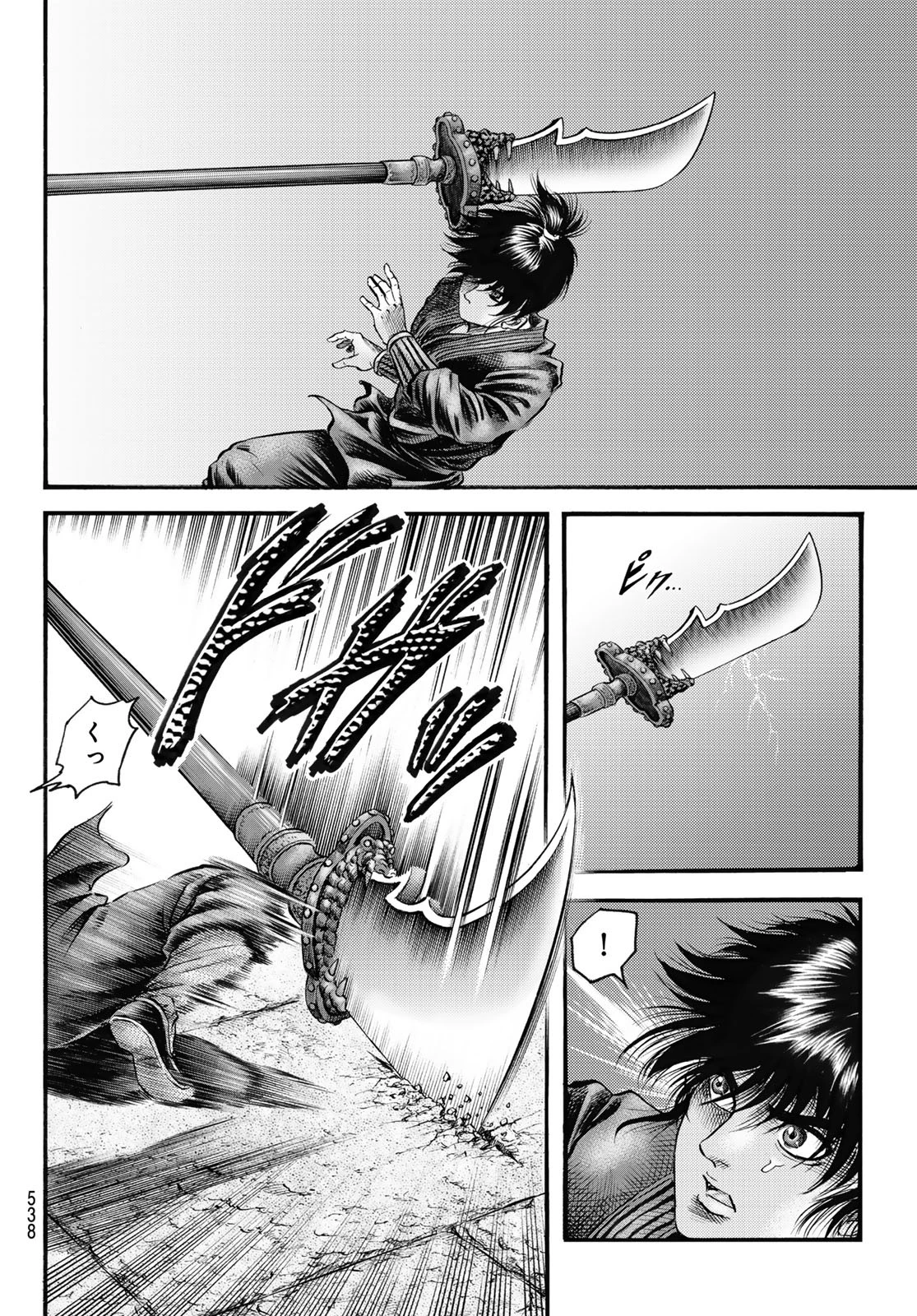 龍狼伝 王霸立国編 第65話 - 14