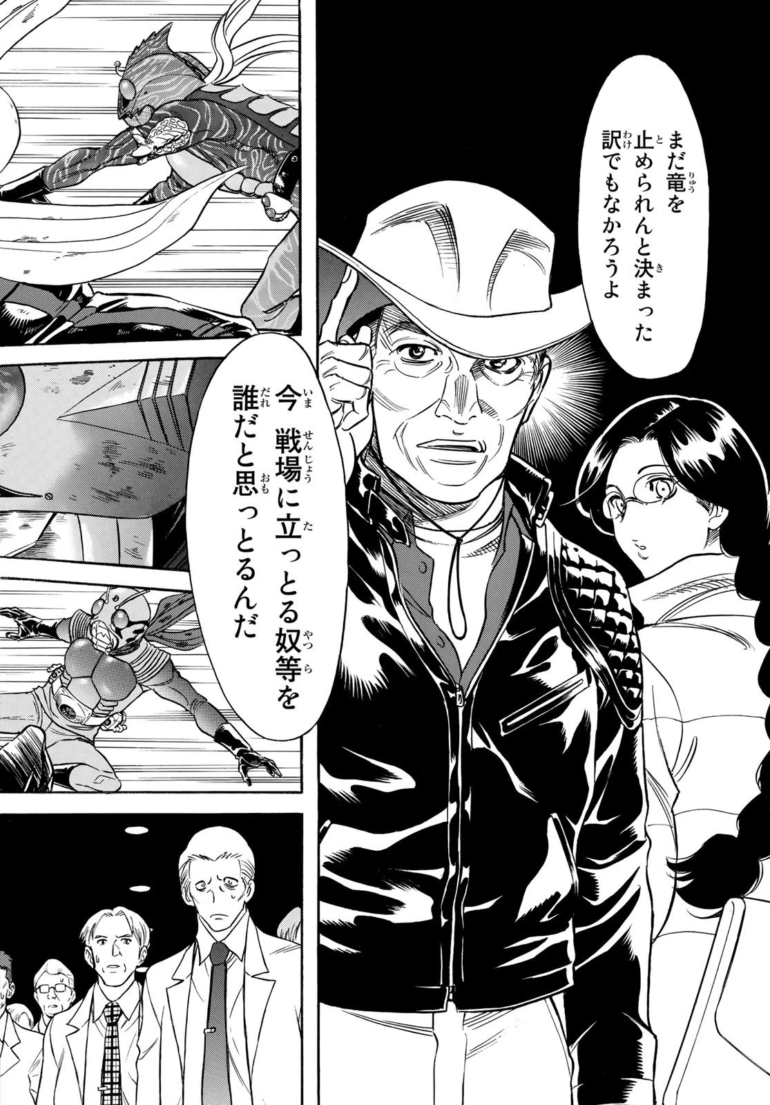 新仮面ライダーSPIRITS 第108話 - 24