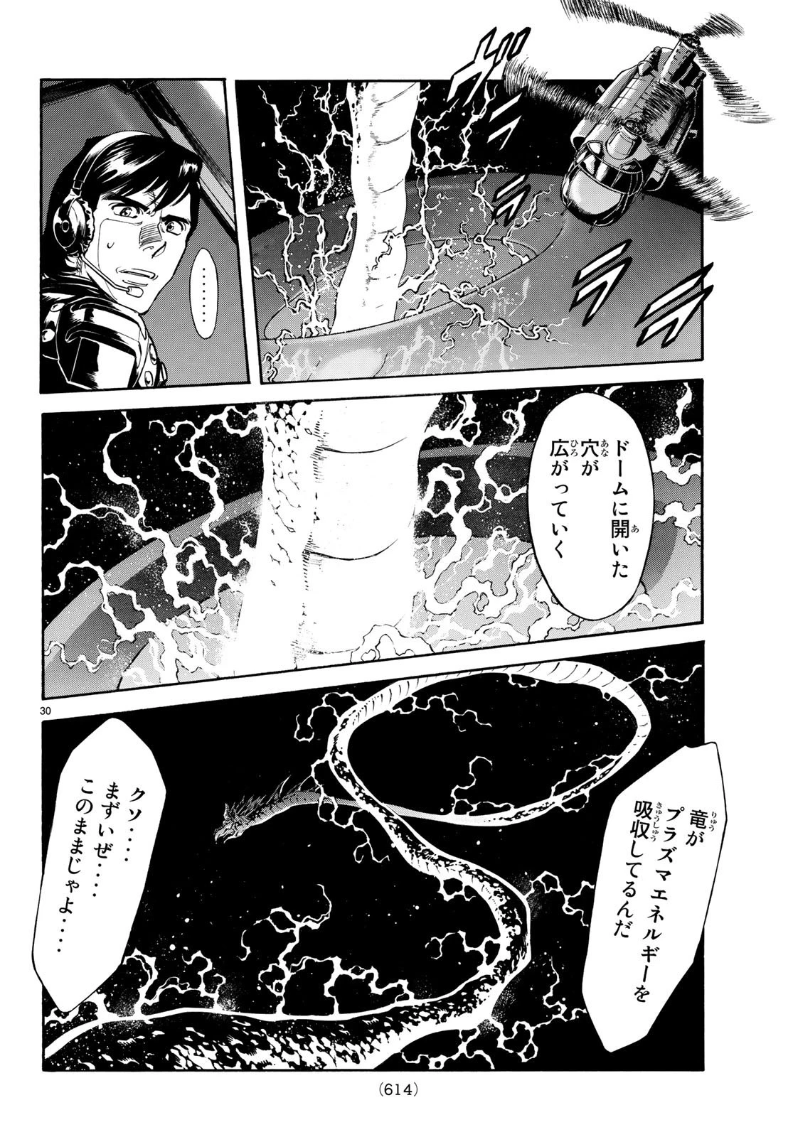 新仮面ライダーSPIRITS 第108話 - 30