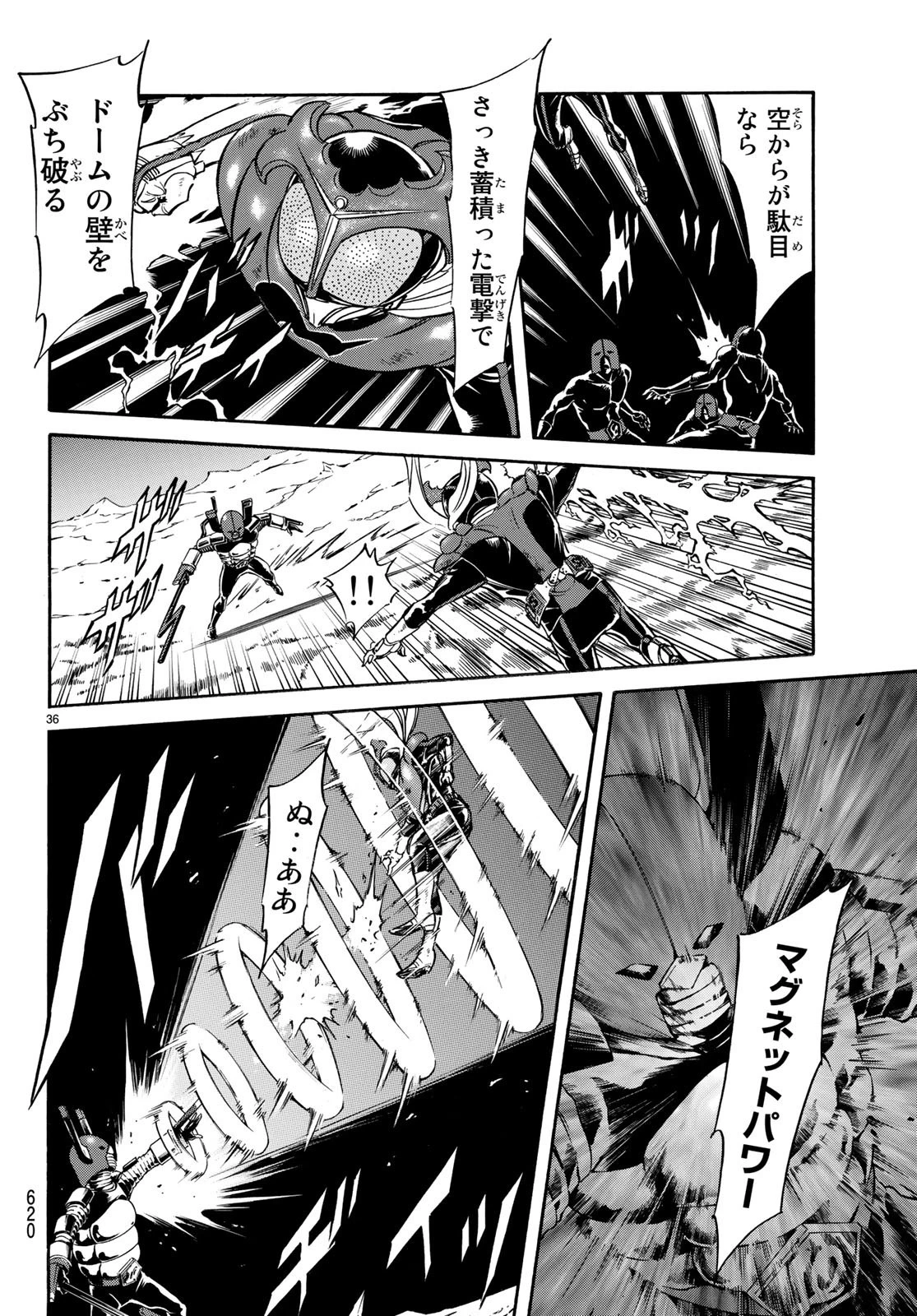 新仮面ライダーSPIRITS 第108話 - 36