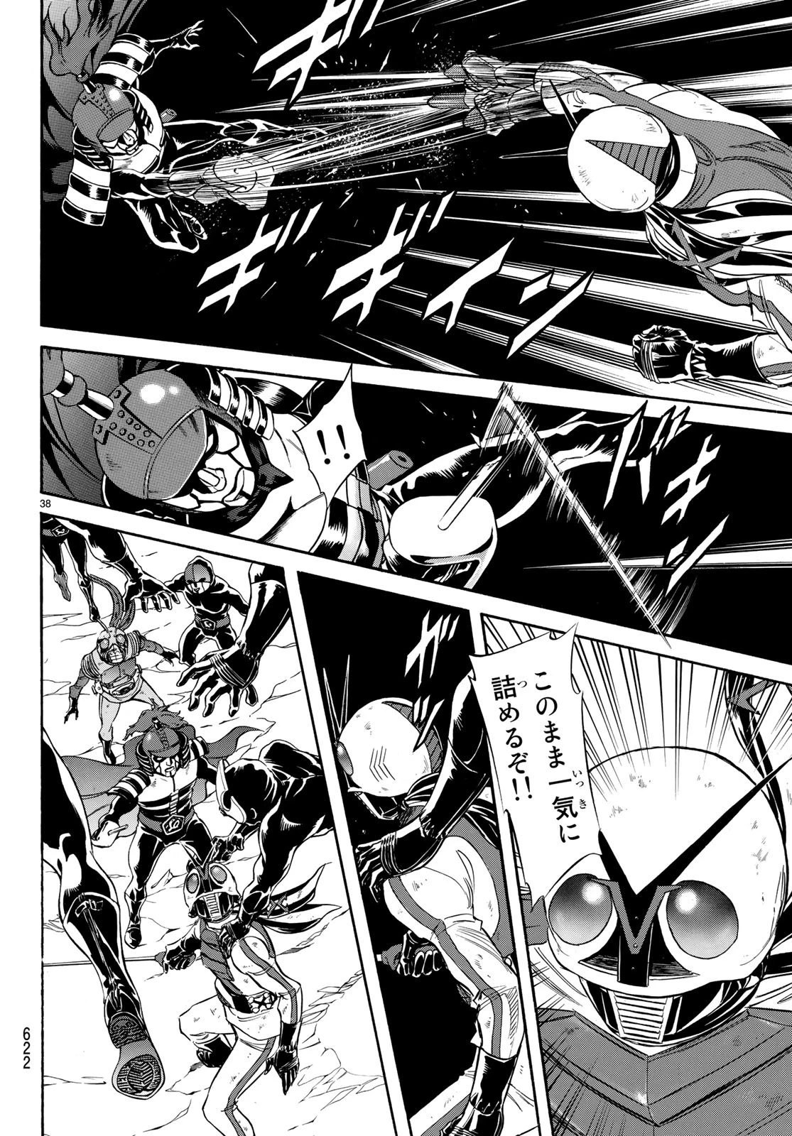 新仮面ライダーSPIRITS 第108話 - 38