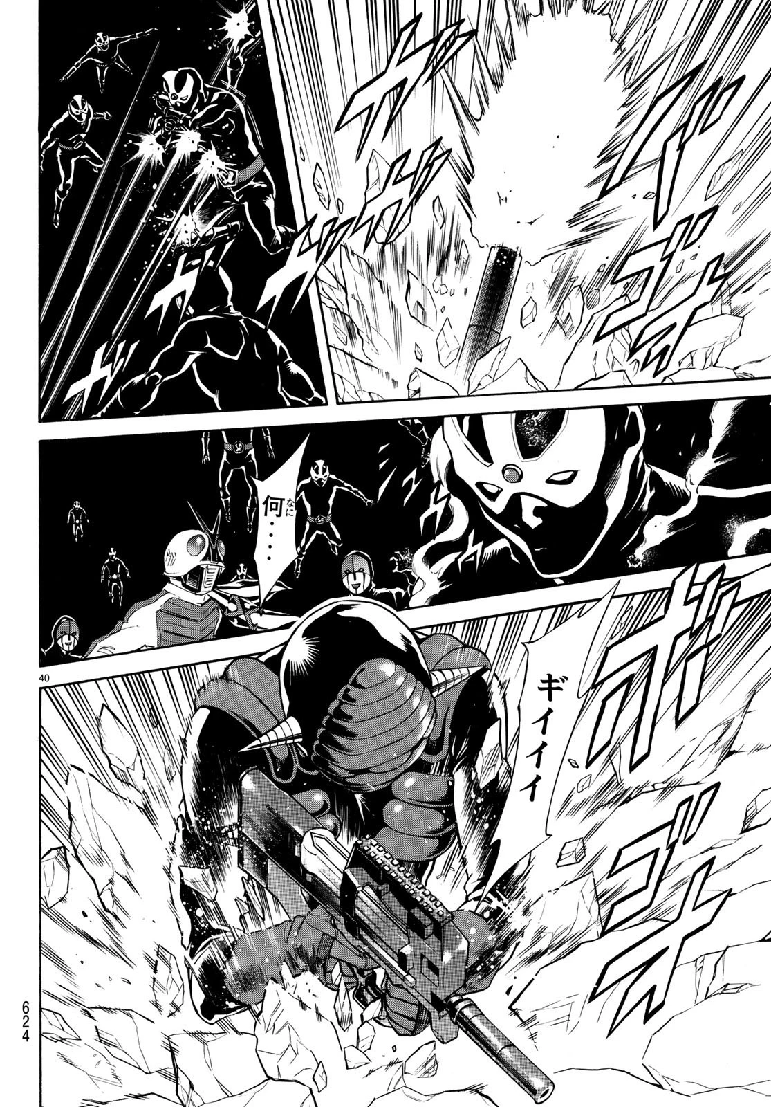 新仮面ライダーSPIRITS 第108話 - 40