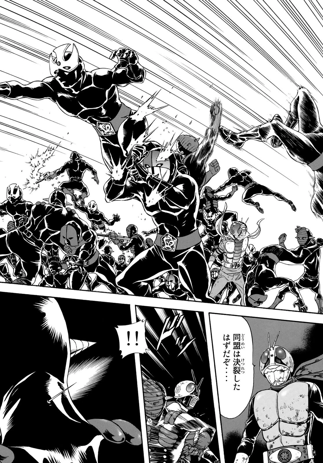 新仮面ライダーSPIRITS 第108話 - 42