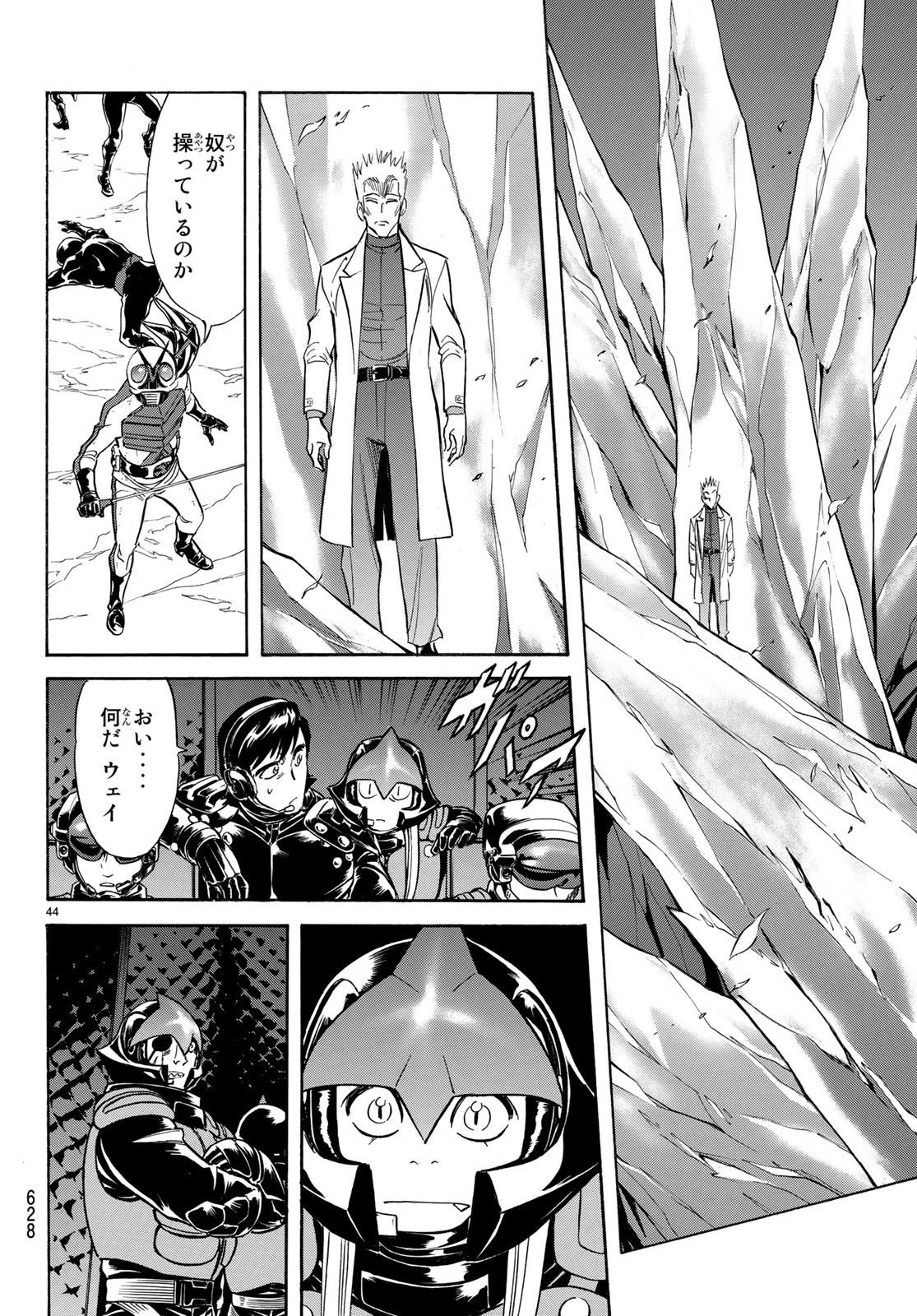 新仮面ライダーSPIRITS 第108話 - 44