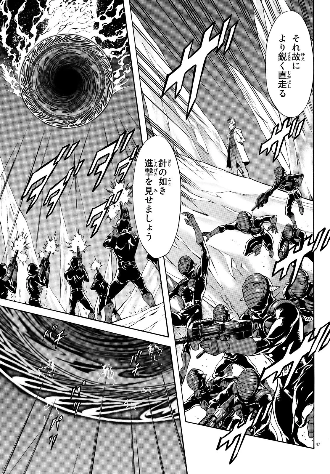 新仮面ライダーSPIRITS 第108話 - 47