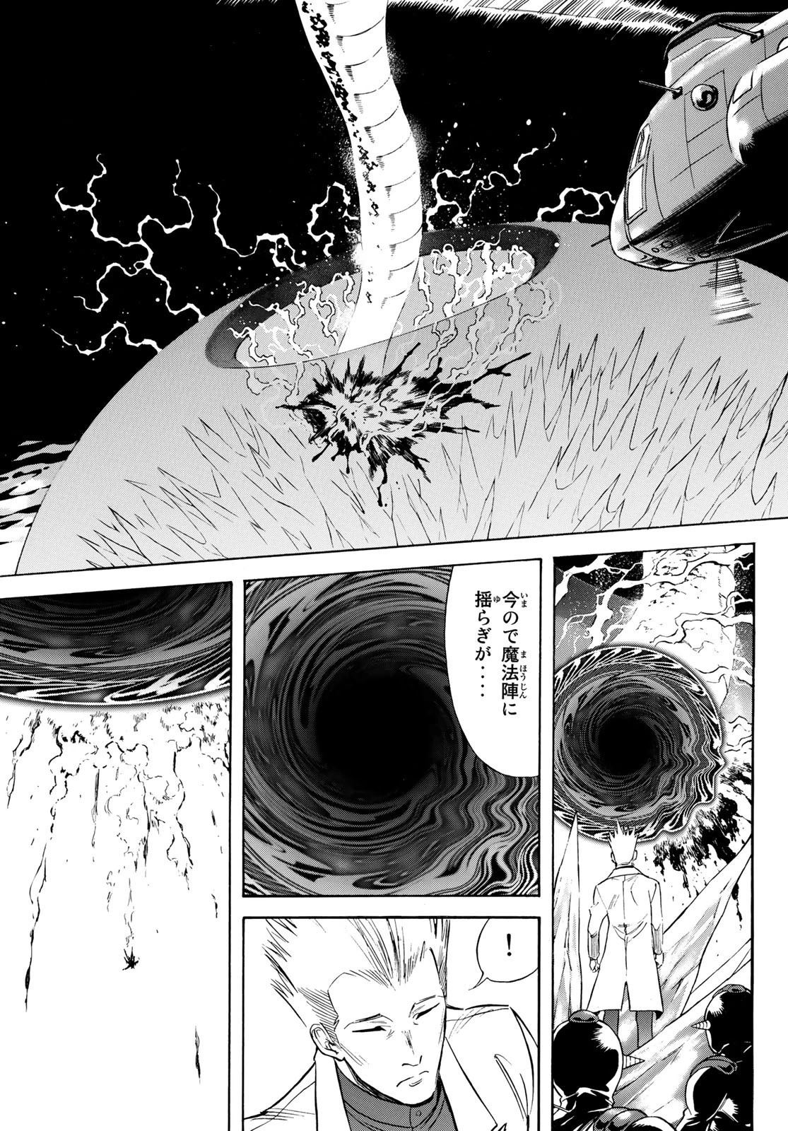 新仮面ライダーSPIRITS 第108話 - 59
