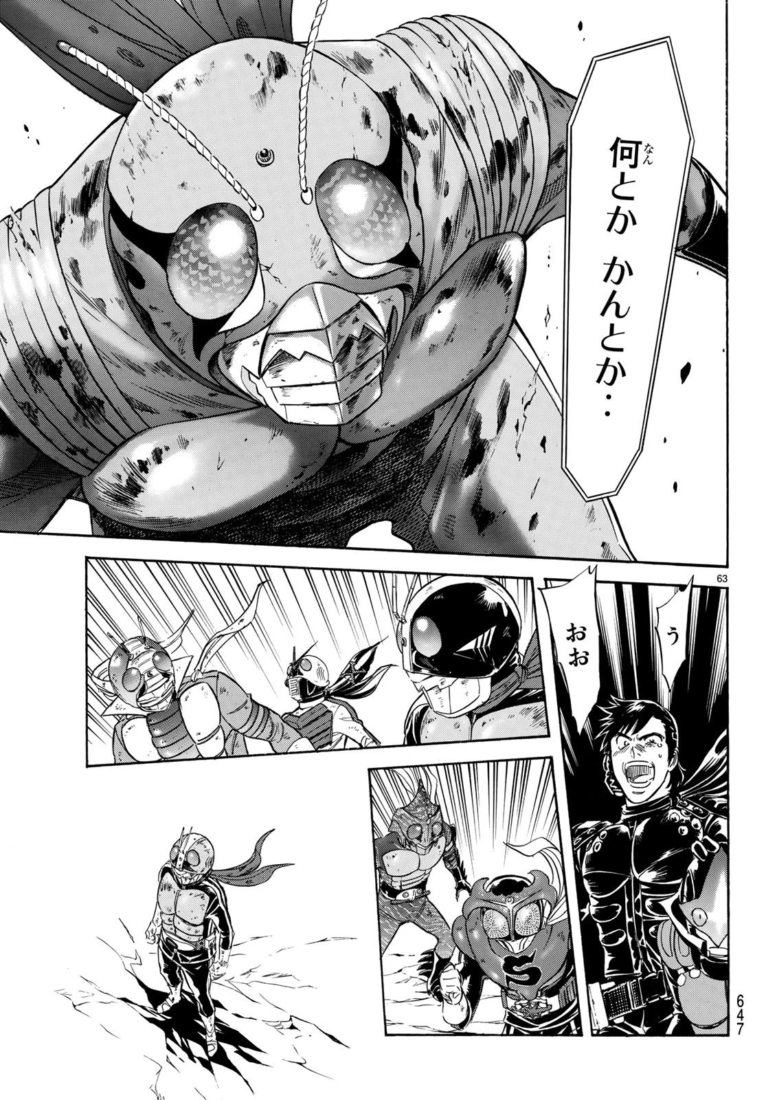 新仮面ライダーSPIRITS 第108話 - 63