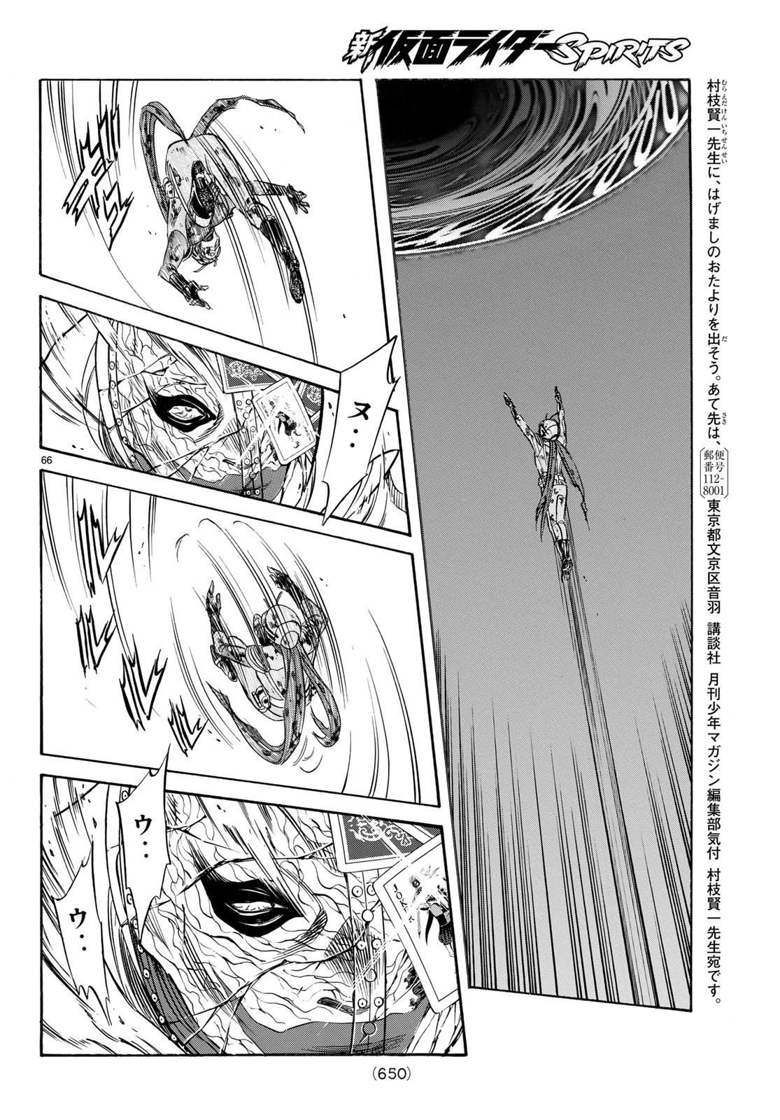 新仮面ライダーSPIRITS 第108話 - 66