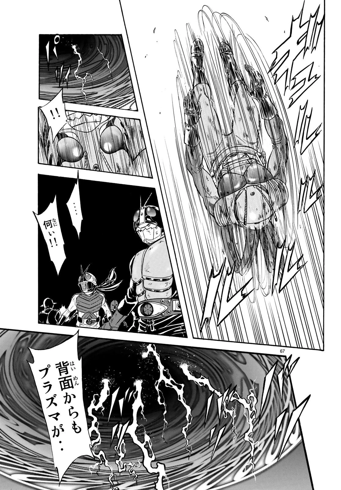 新仮面ライダーSPIRITS 第108話 - 67
