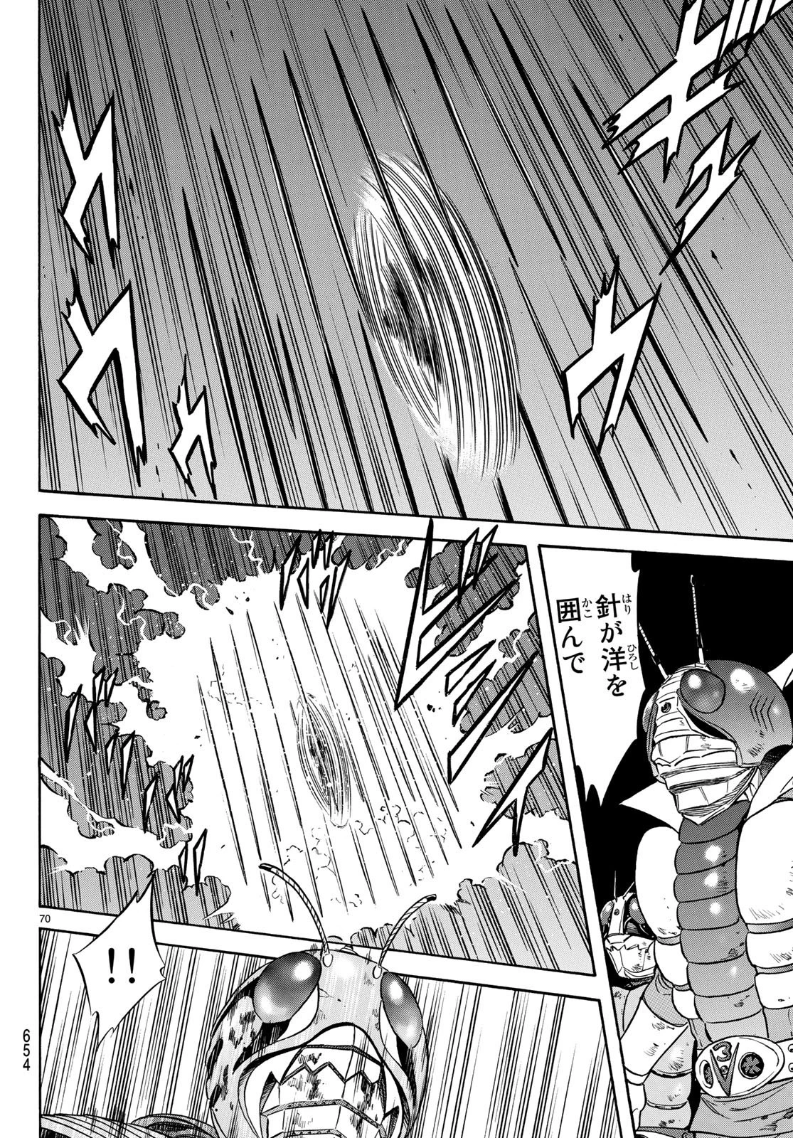 新仮面ライダーSPIRITS 第108話 - 70