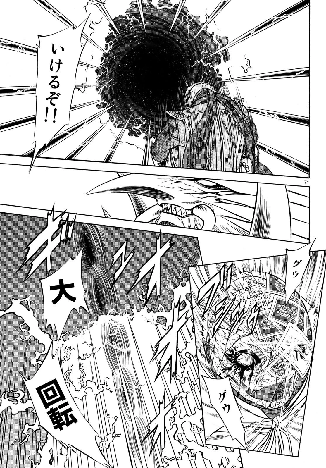 新仮面ライダーSPIRITS 第108話 - 71