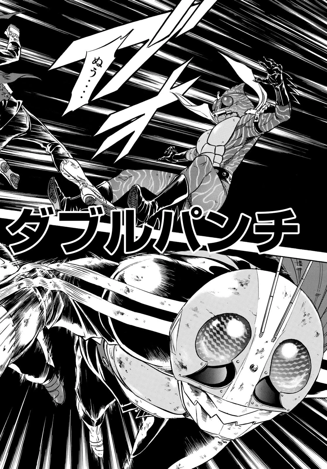 新仮面ライダーSPIRITS 第111話 - 12