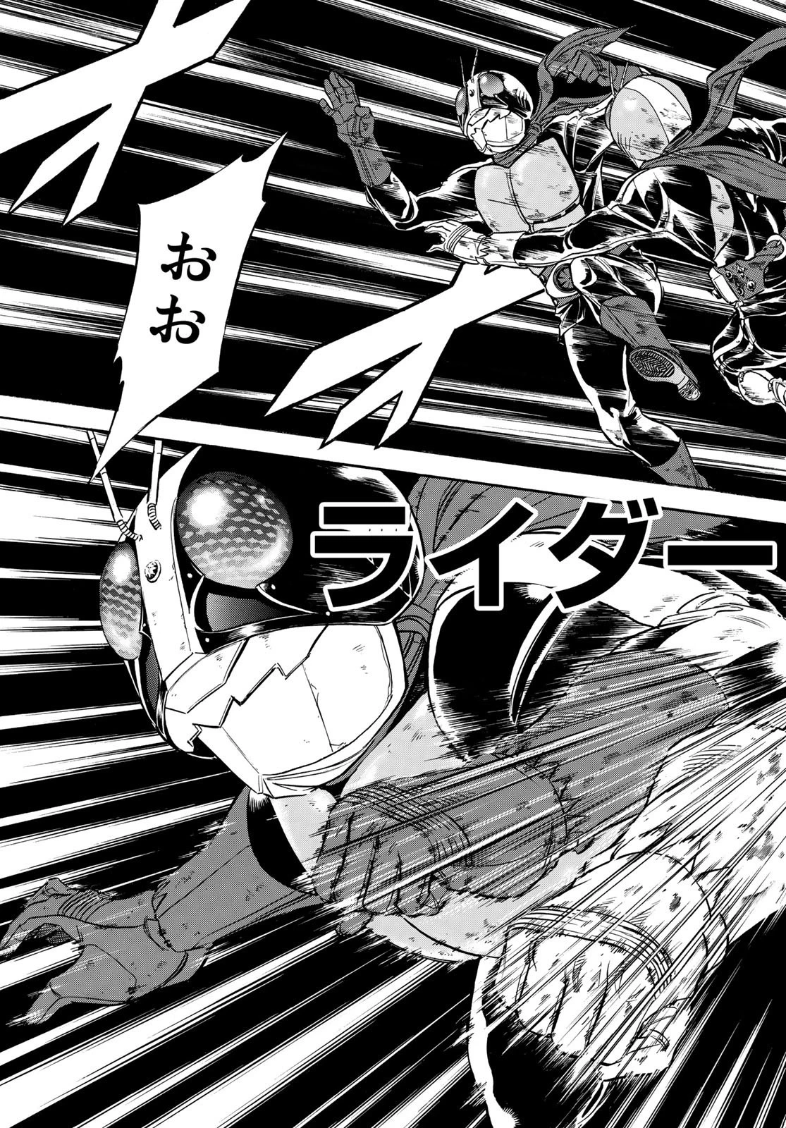 新仮面ライダーSPIRITS 第111話 - 13