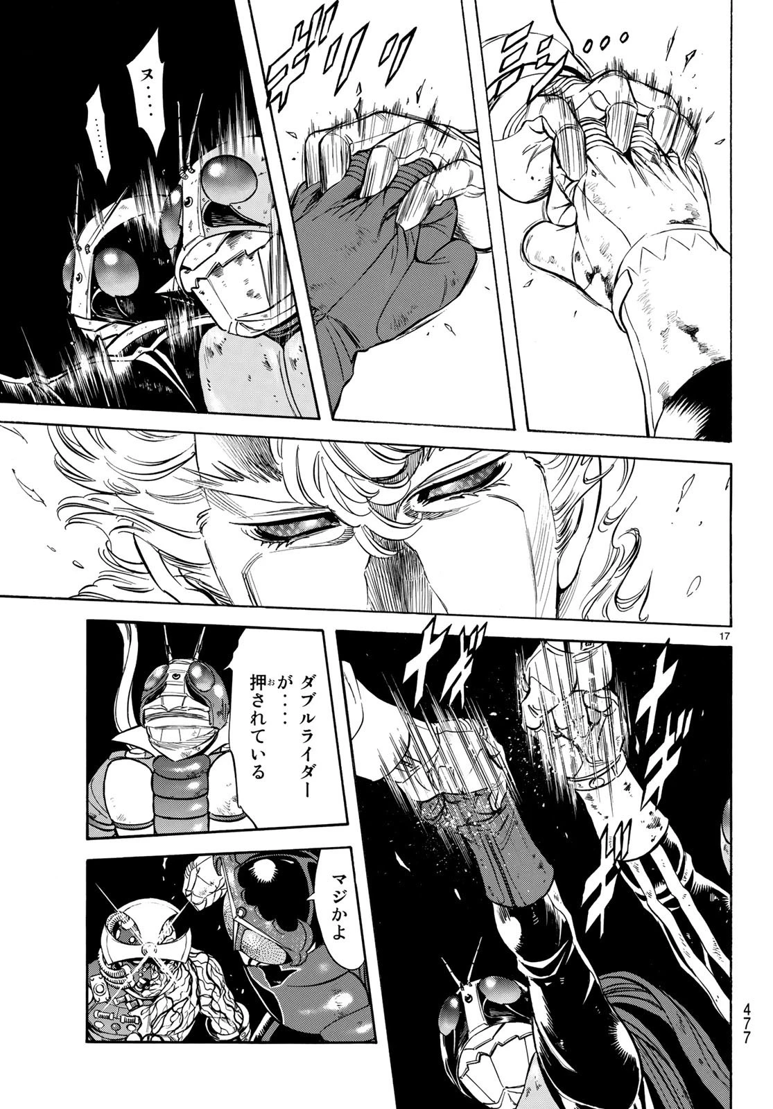 新仮面ライダーSPIRITS 第111話 - 17