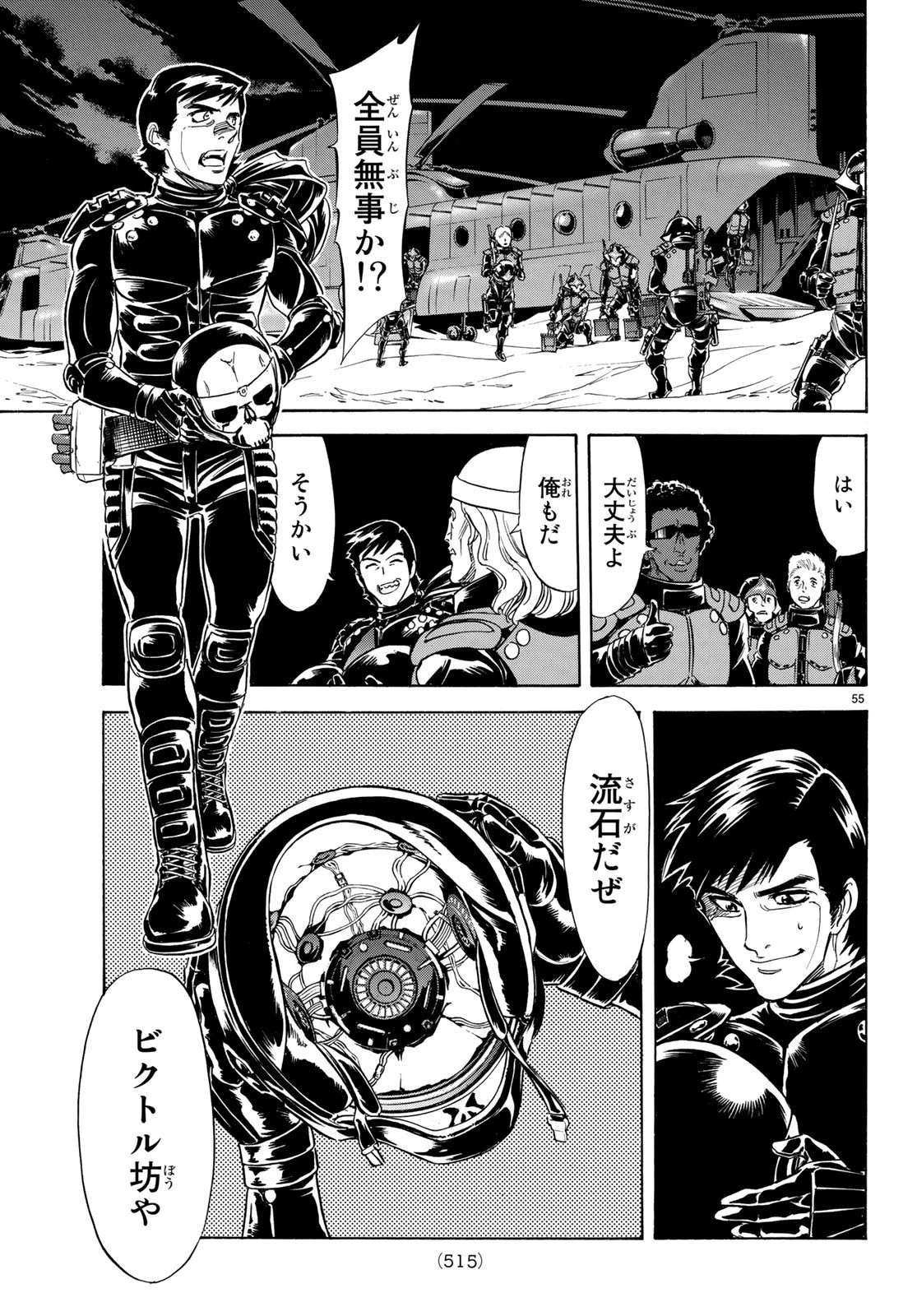 新仮面ライダーSPIRITS 第111話 - 55