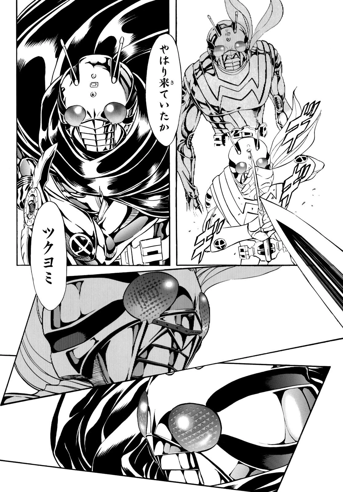 新仮面ライダーSPIRITS 第114話 - 6