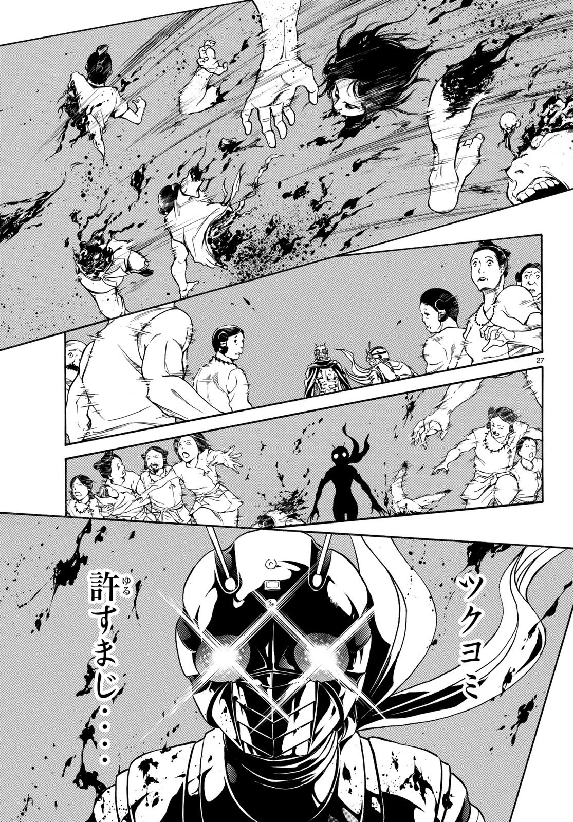 新仮面ライダーSPIRITS 第114話 - 27