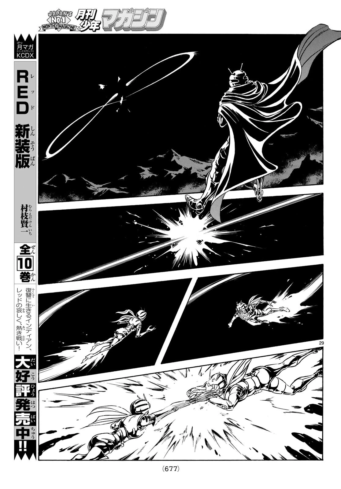 新仮面ライダーSPIRITS 第114話 - 29