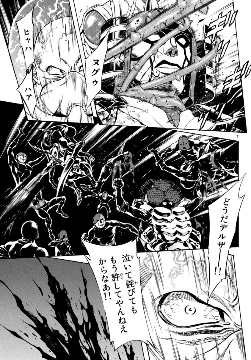 新仮面ライダーSPIRITS 第118話 - 7