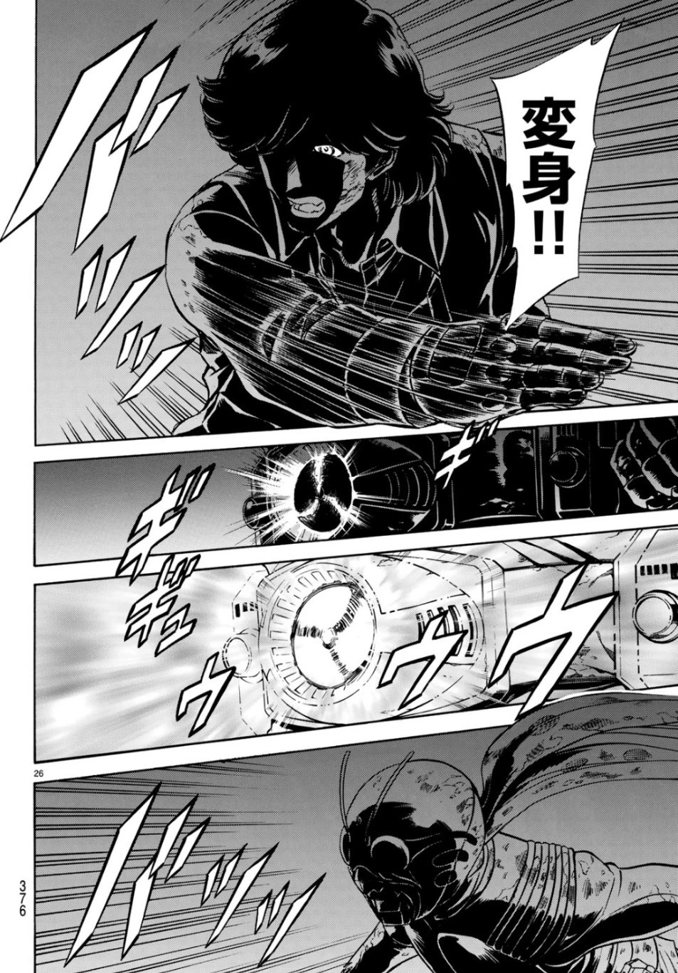 新仮面ライダーSPIRITS 第118話 - 26
