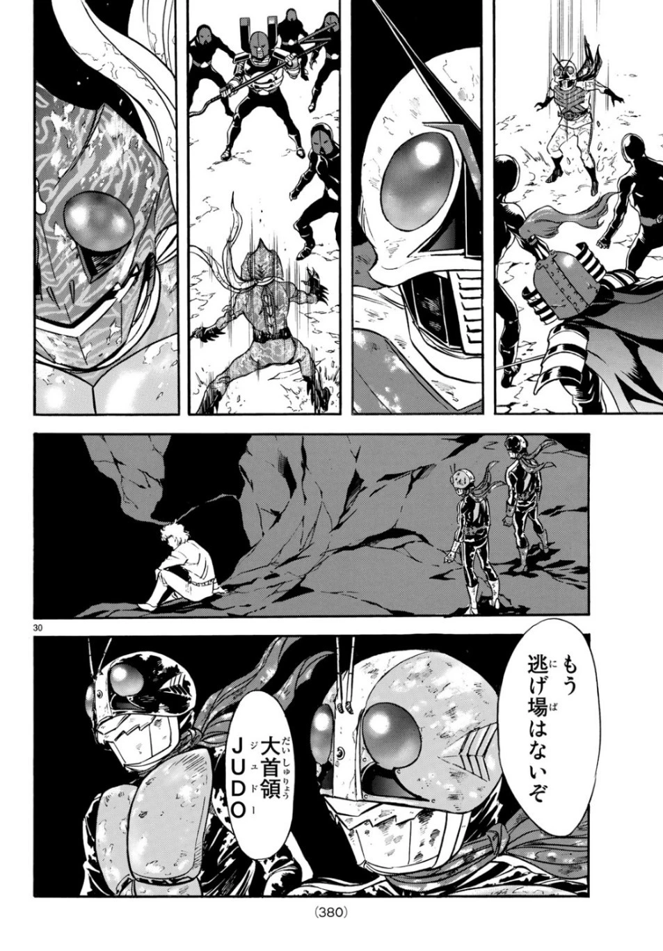新仮面ライダーSPIRITS 第118話 - 30