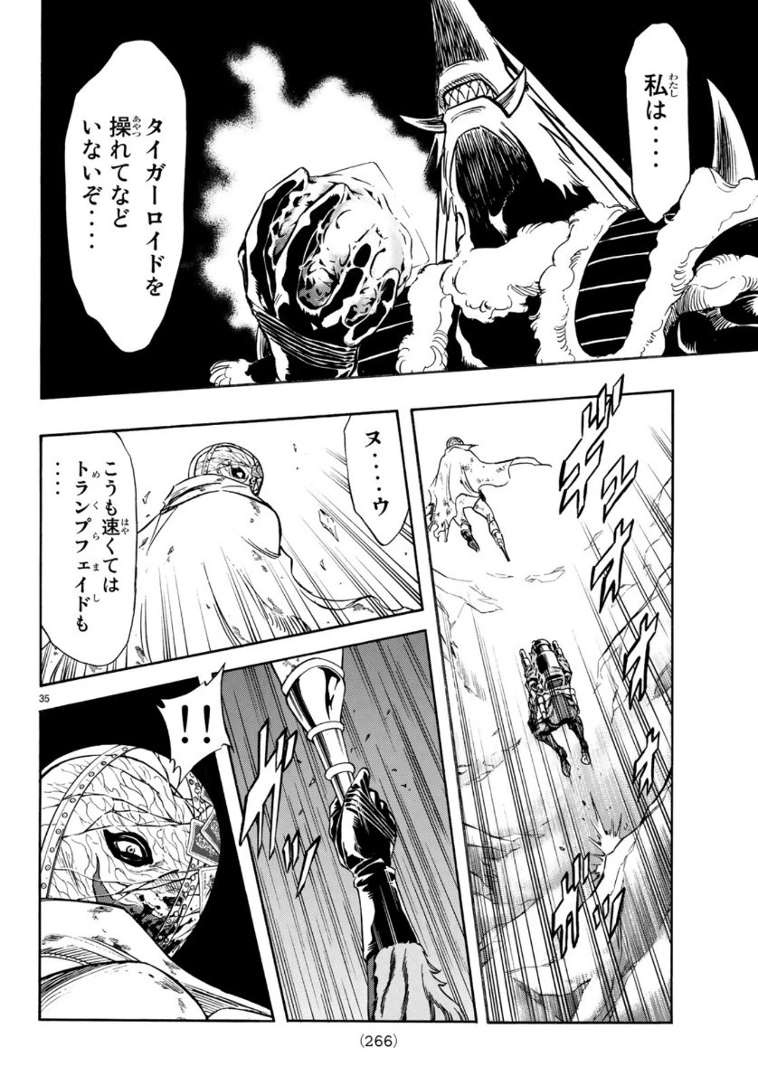 新仮面ライダーSPIRITS 第121話 - 35