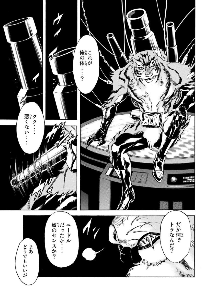 新仮面ライダーSPIRITS 第125話 - 14