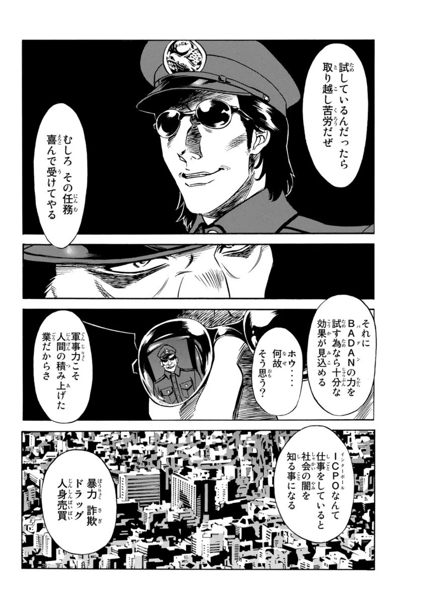 新仮面ライダーSPIRITS 第125話 - 17
