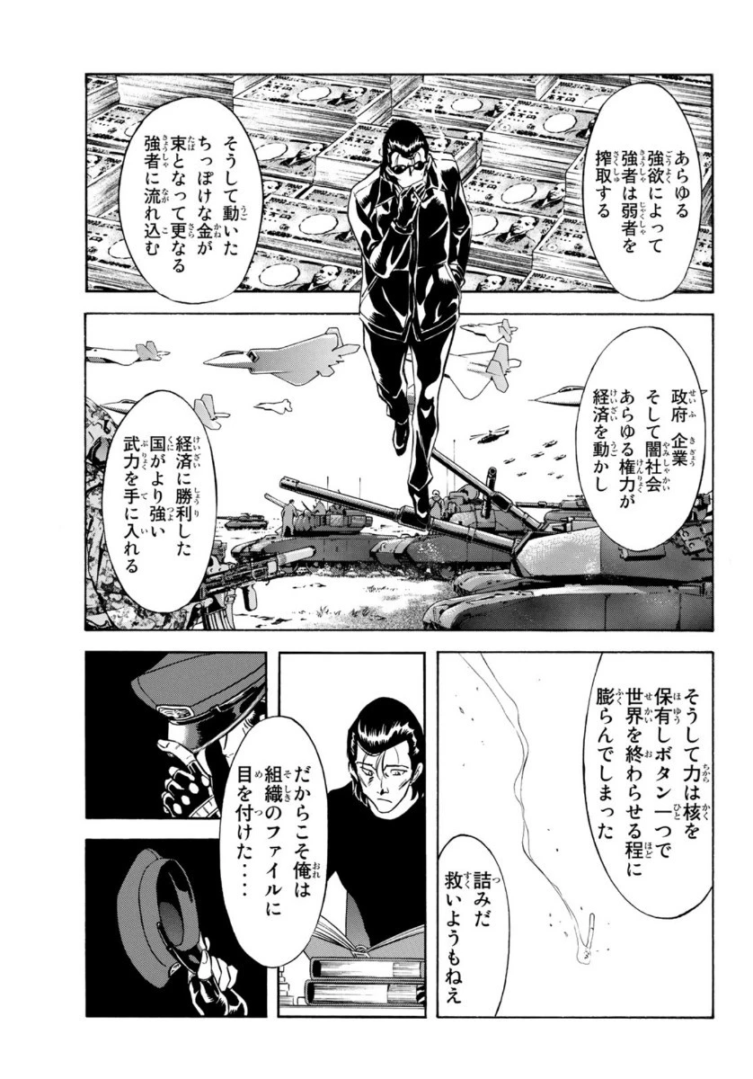 新仮面ライダーSPIRITS 第125話 - 18