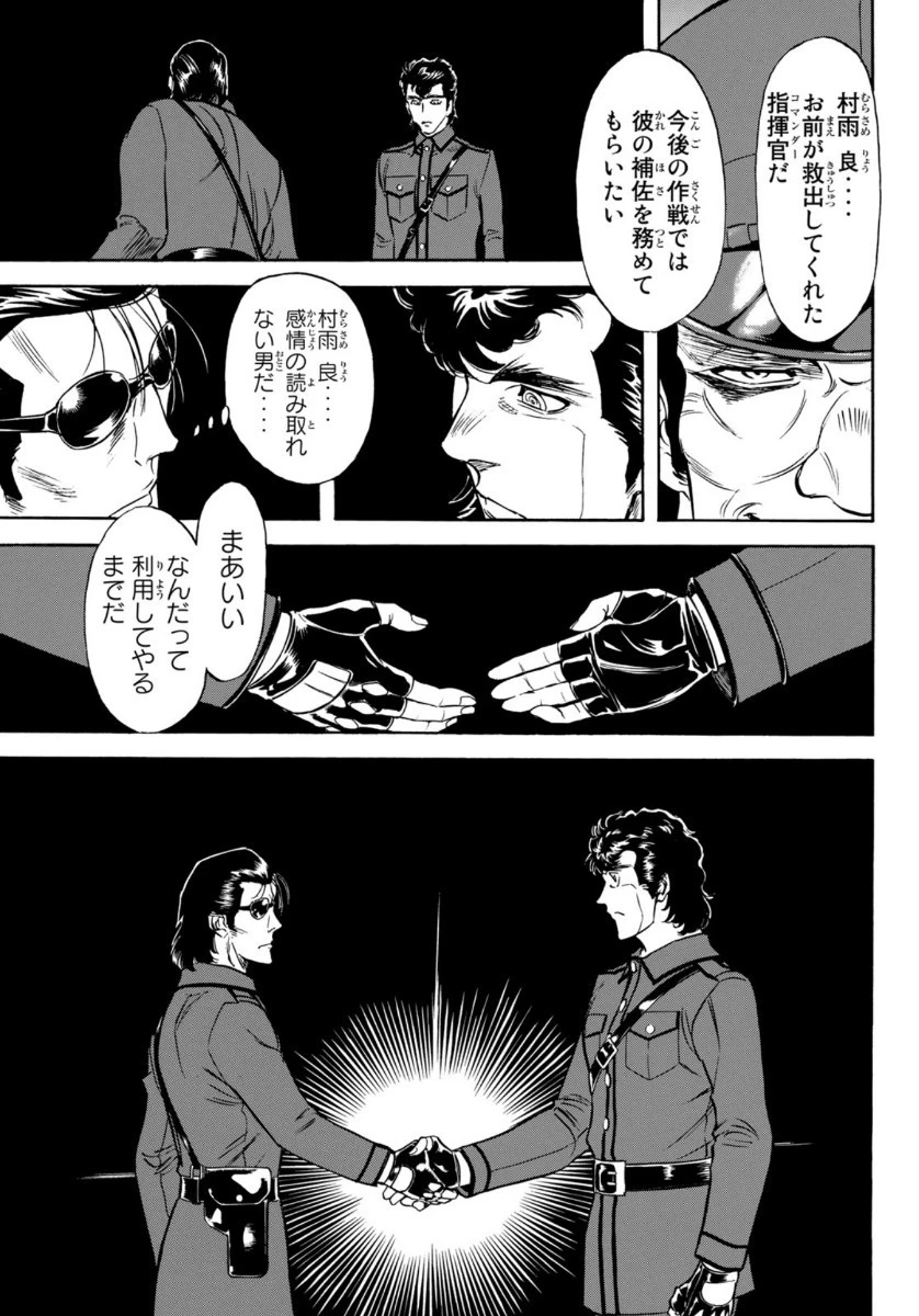 新仮面ライダーSPIRITS 第125話 - 22