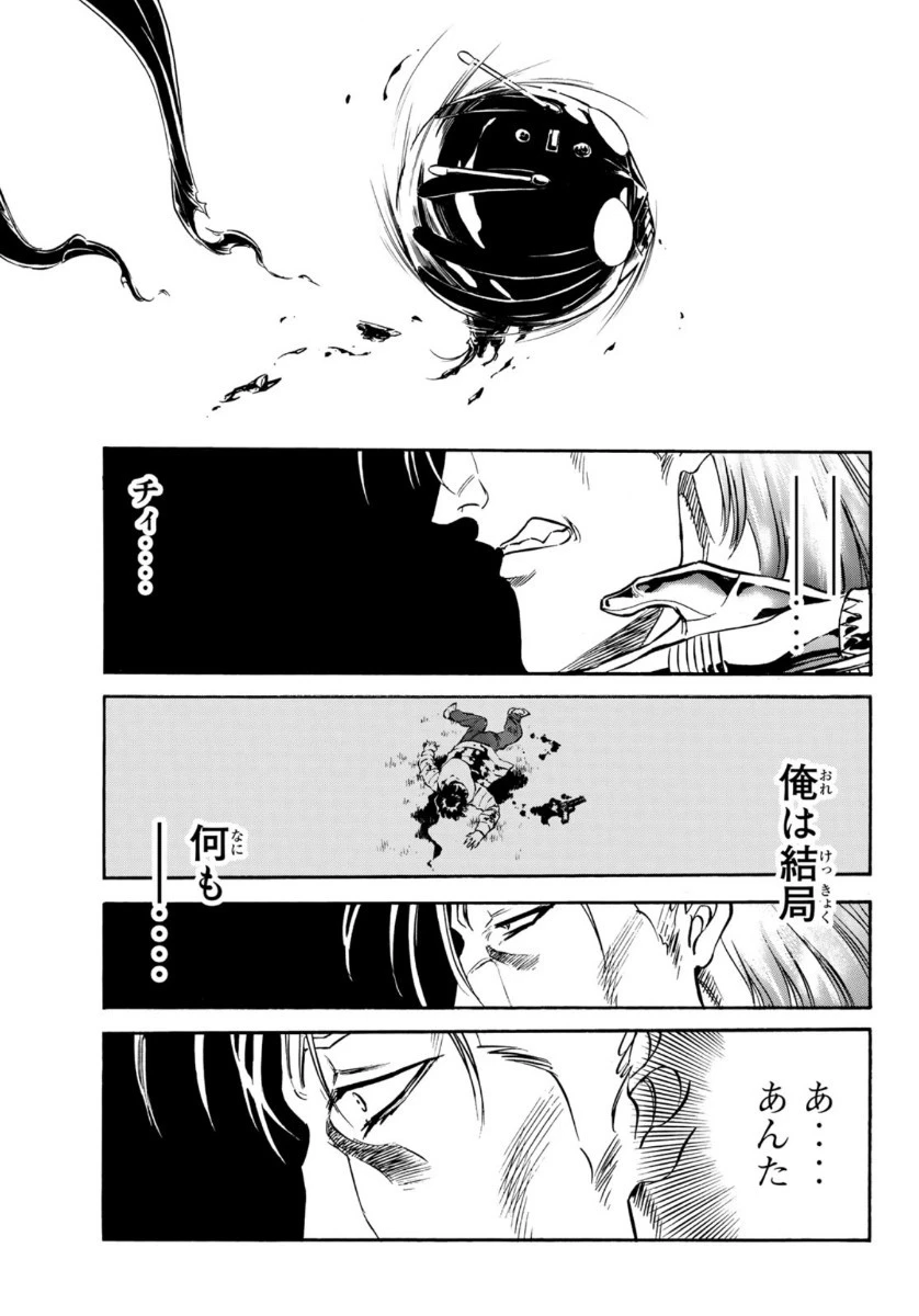 新仮面ライダーSPIRITS 第125話 - 36